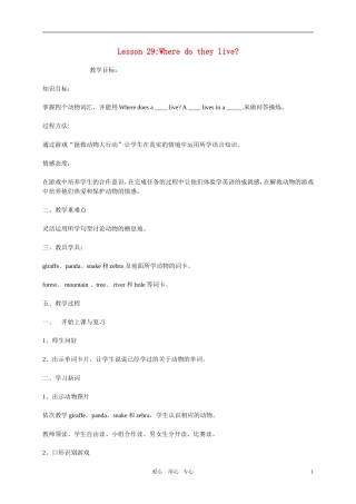 四年级英语上册  Lesson 29 Where do they live教案 冀教版