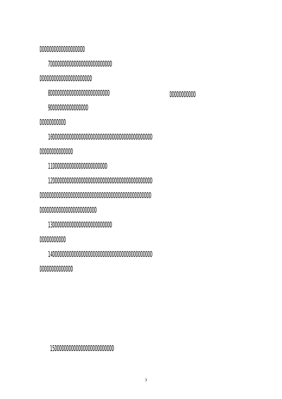 隐患排查治理责任制_第3页