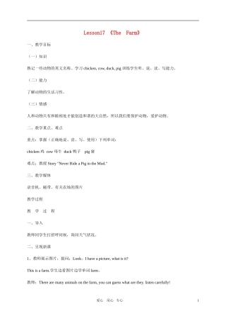 四年级英语上册  Lesson 17 The  Farm教案 冀教版