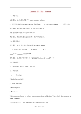 四年级英语上册  Lesson 27 The  forest教案 冀教版