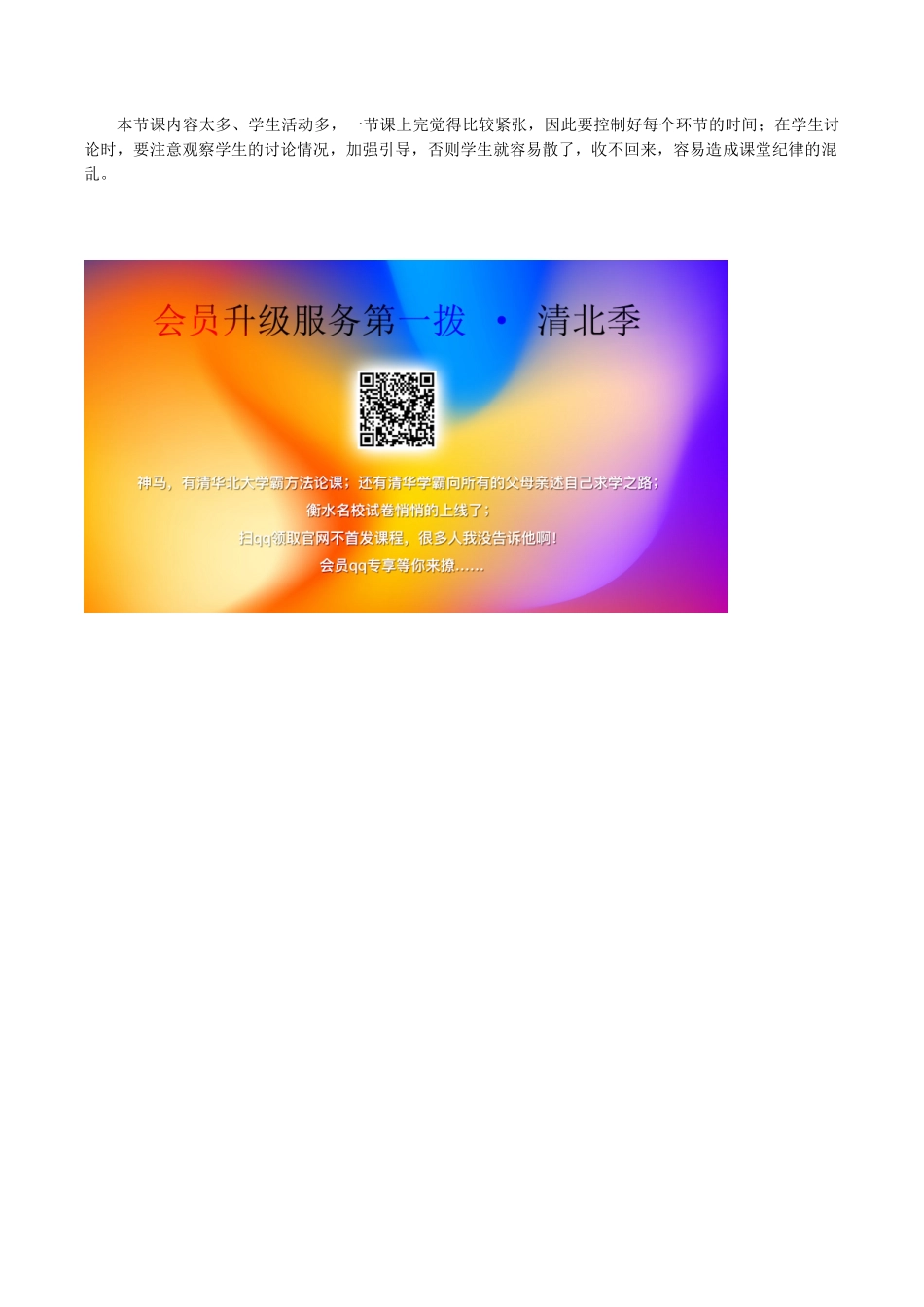 四年级科学下册 第1单元 植物的一生 1.3 开花结果教案 （新版）湘科版-人教版小学四年级下册自然科学教案_第2页