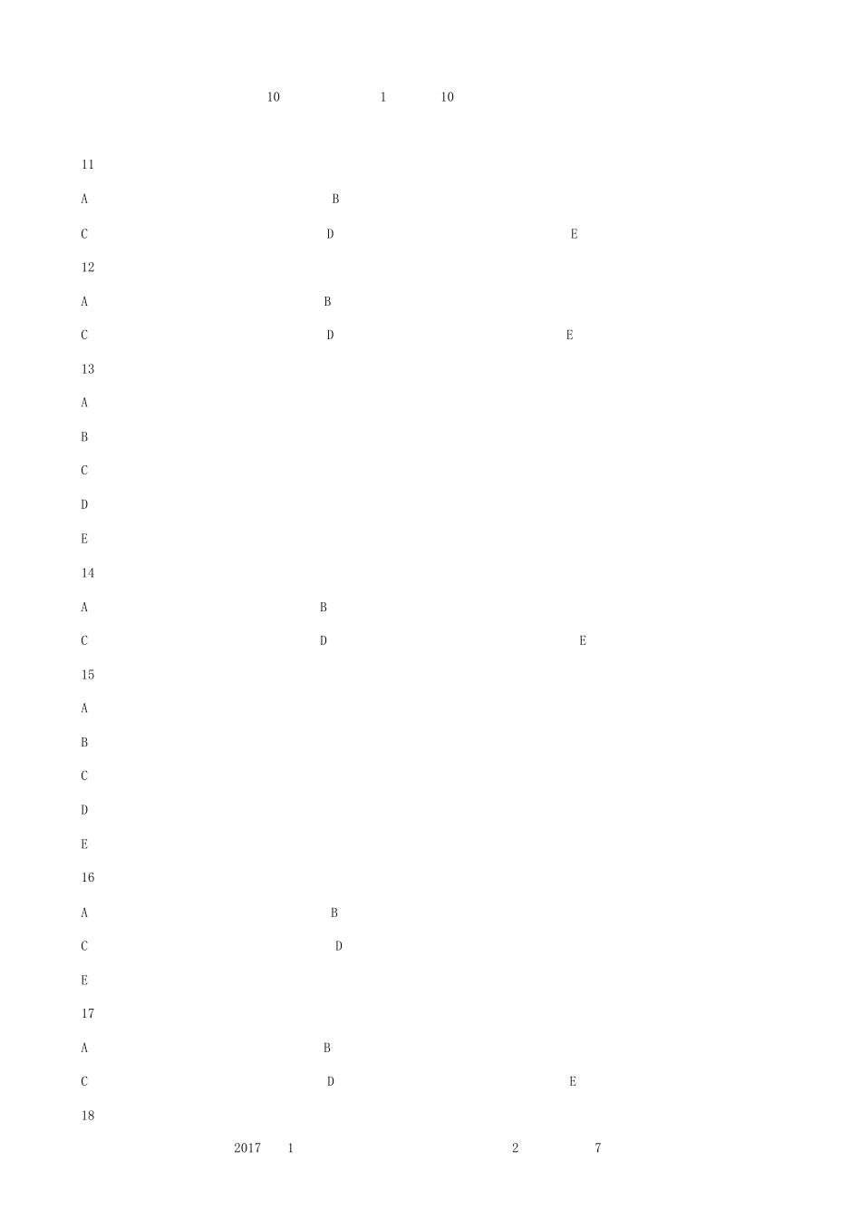 广东省01月高等教育自学考试06069审计学原理试题及答案 _第2页