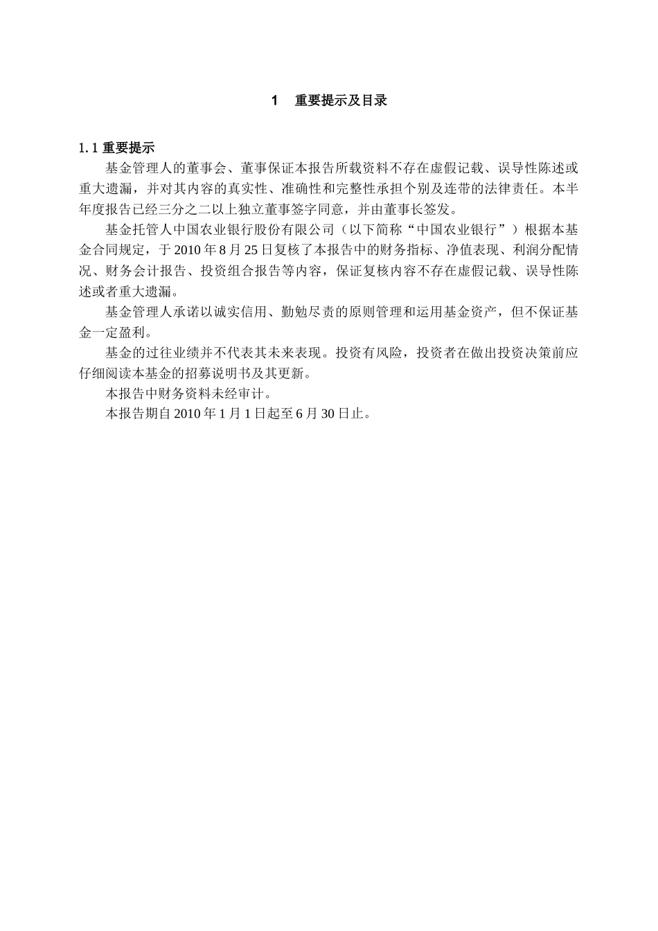 上证公司治理交易证券投资基金_第3页