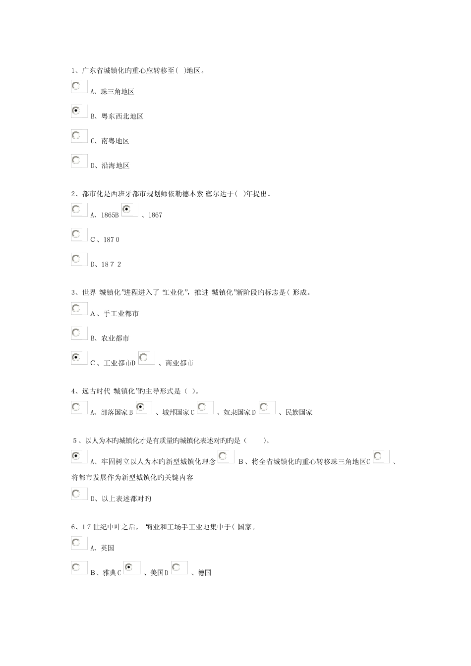2023年继续教育公需课在线考试试题答案包含大模块范文 _第1页