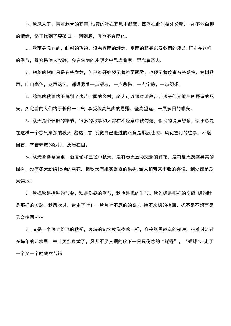 六年级心理健康上册13《增强记忆力》教案北师大版(最新整理)_第2页