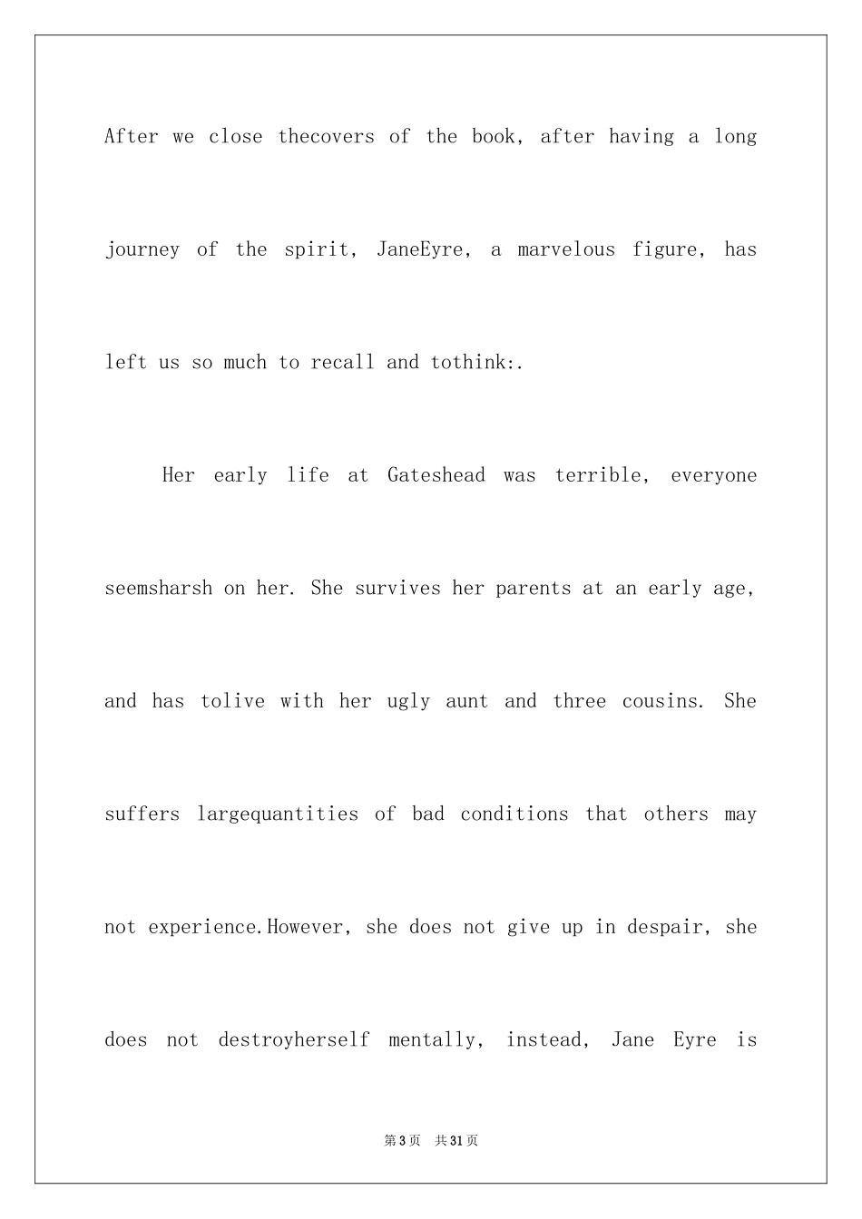 2024《简爱》读后感_54_第3页