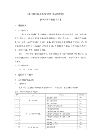 中等职业学校现代职业教育体系建设