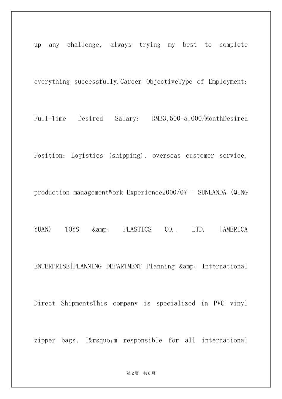 2024English Resume_第2页