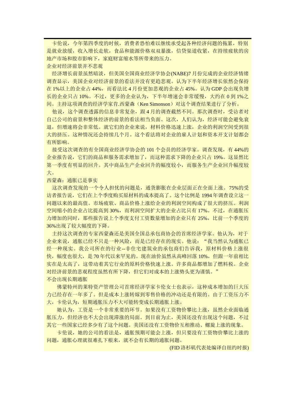 上海市外国投资促进中心_第3页