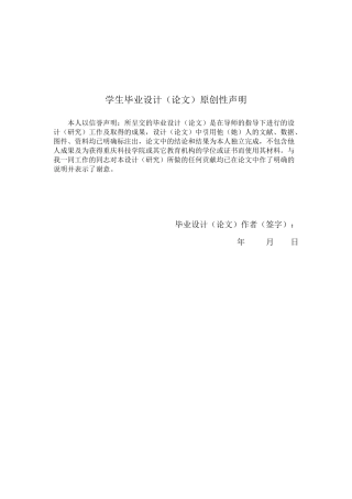 上海市某办公楼空调系统设计说明