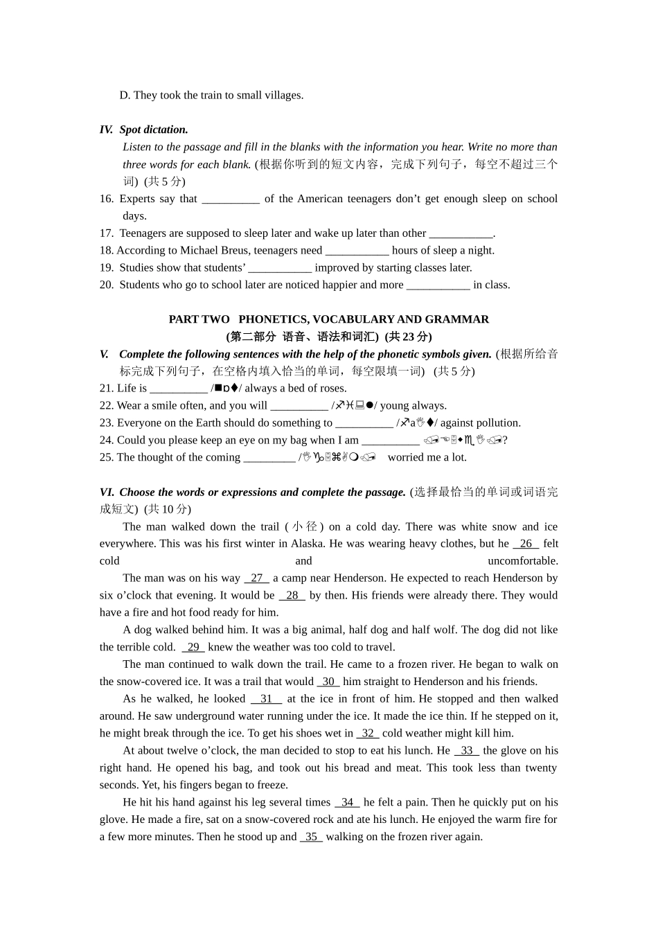 上海市XX年初三英语教学质量抽测试题及答案_第2页