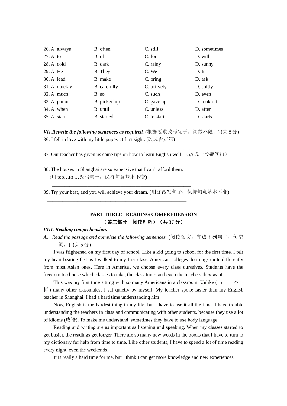 上海市XX年初三英语教学质量抽测试题及答案_第3页