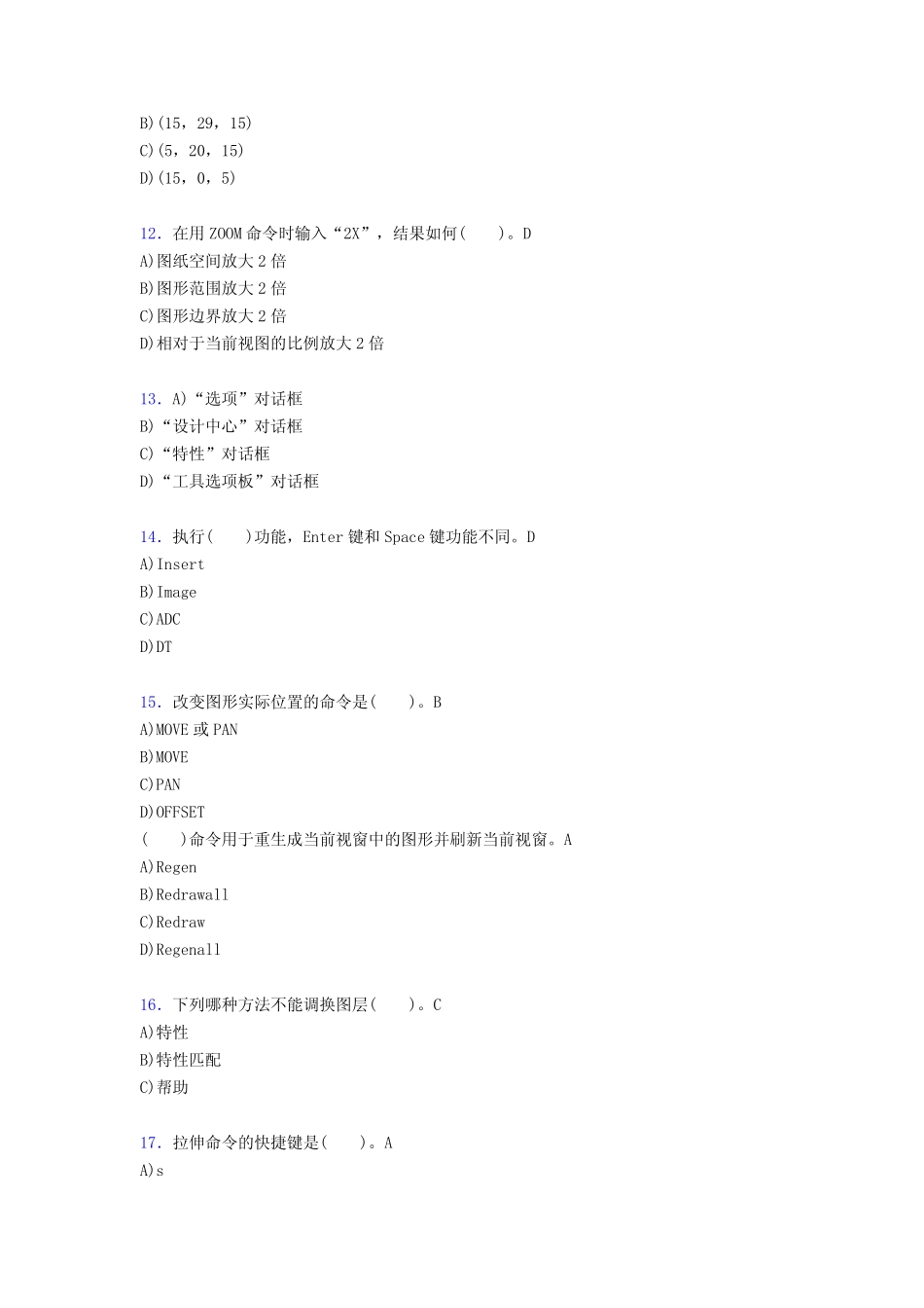 新版精编2020年机械制图AUTOCAD考试题库388题(含答案) _第3页