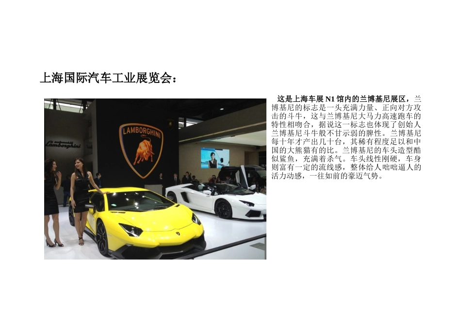 上海实习  K1113-6 汪海东  20119130607_第2页