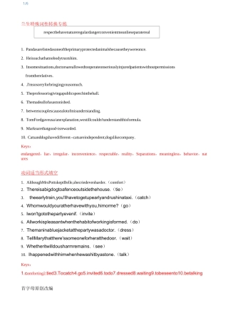 兰生特殊词转动词适当形式填空专练+附加卷原创首字母 (2)