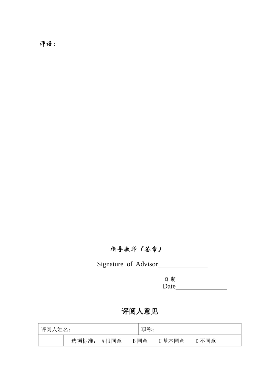 上市公司财务绩效综合评价研究—以陕西省上市公司为例_第3页