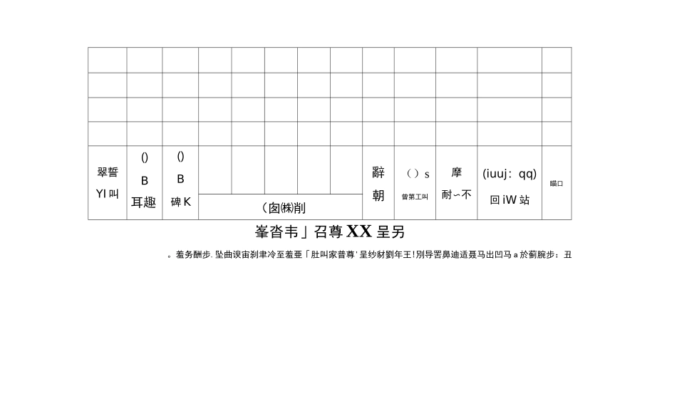 食品厂原料记录表_第2页