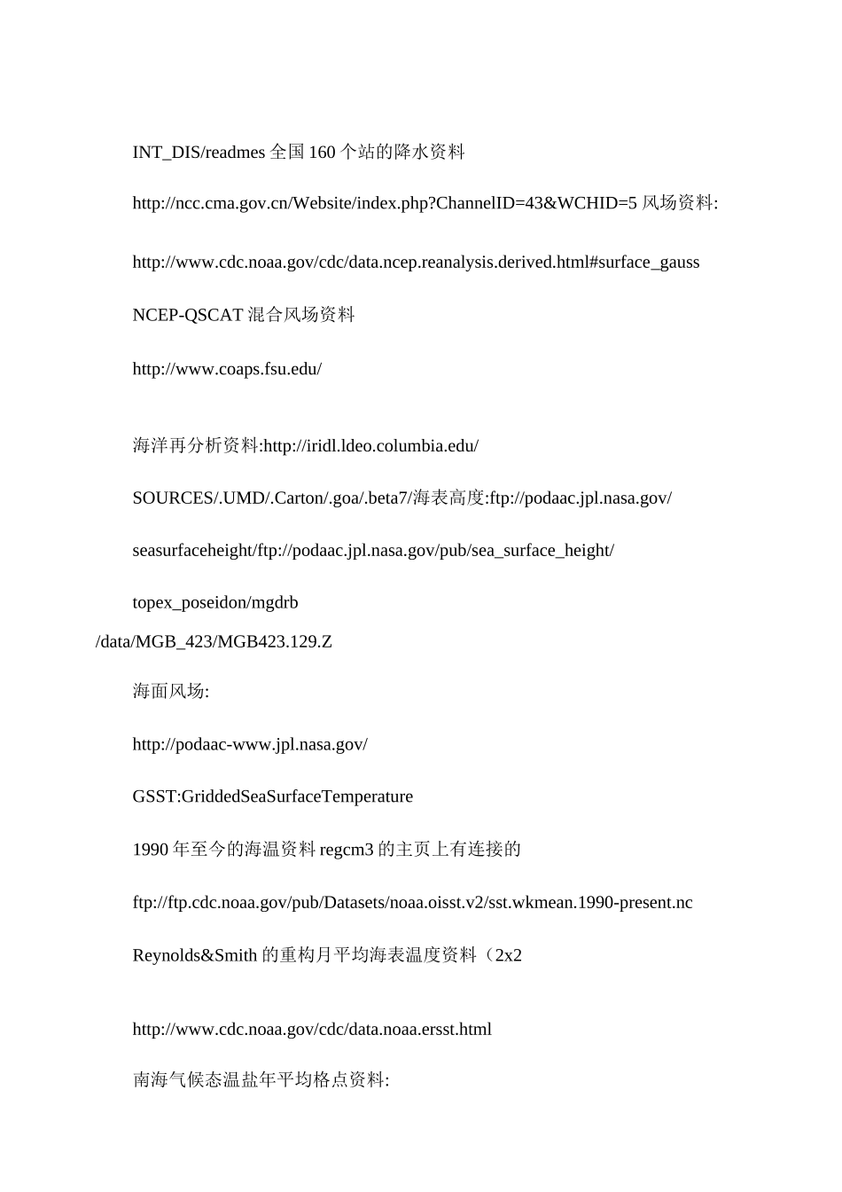 气象数据下载._第3页