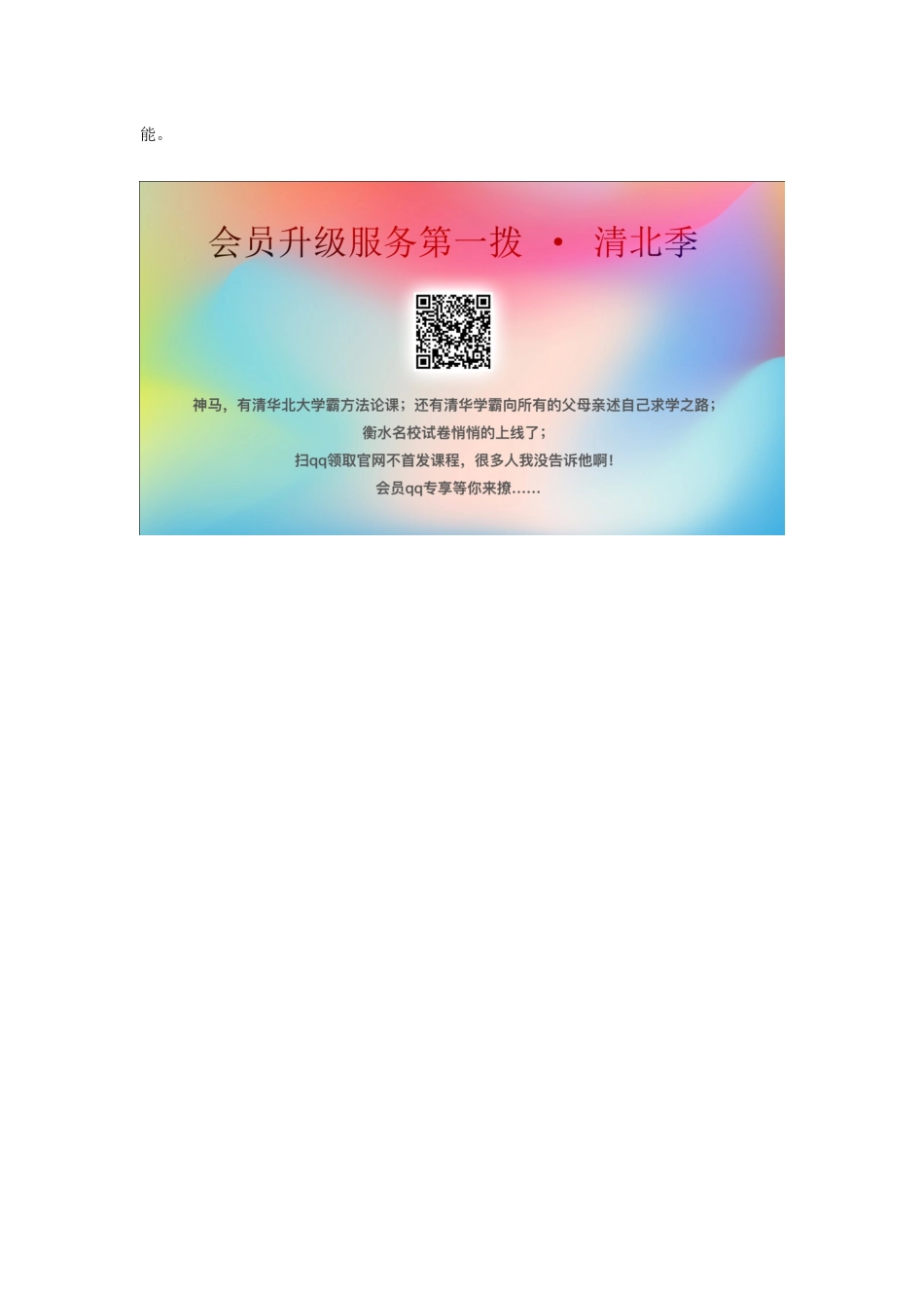 四年级信息技术下册 第7课 收集多媒体素材（下）教案 粤教版-粤教版小学四年级下册信息技术教案_第2页