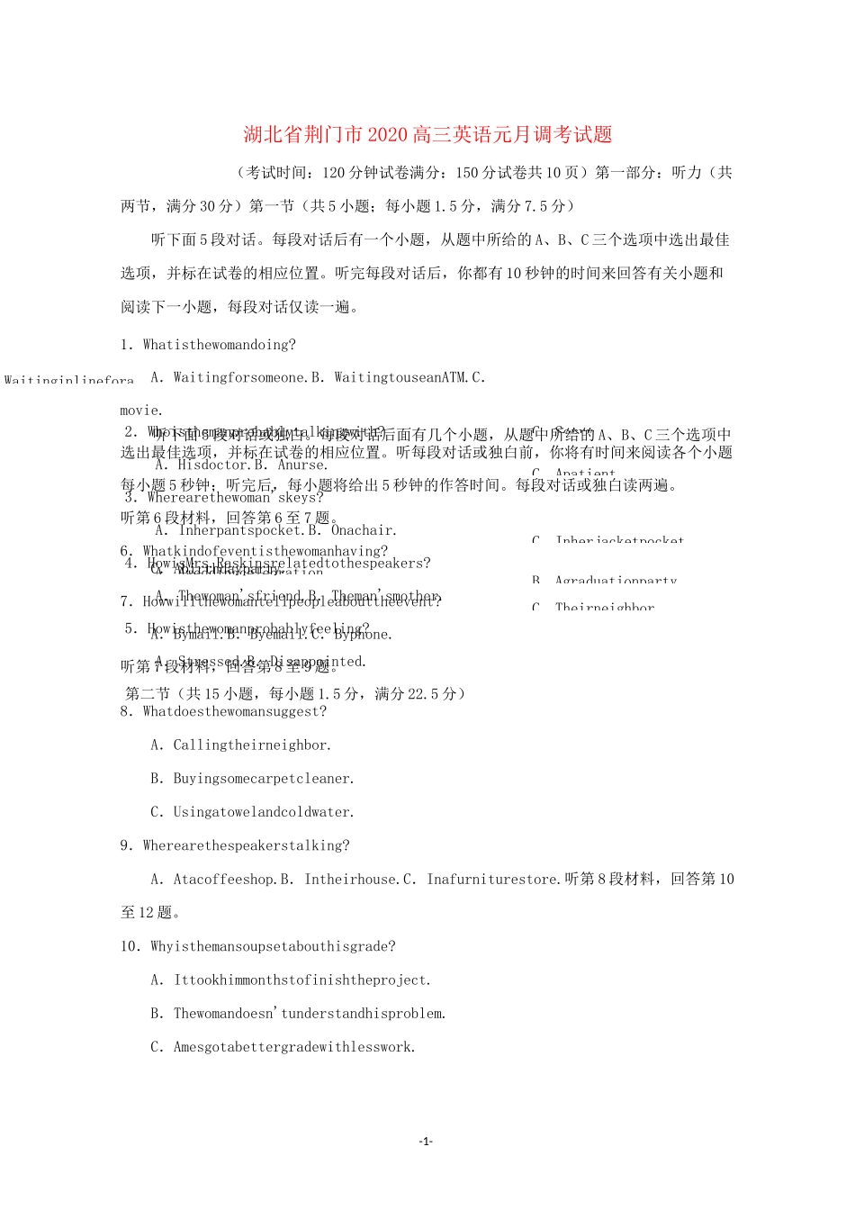 湖北省2021-2022高三英语元月调考试题_第1页