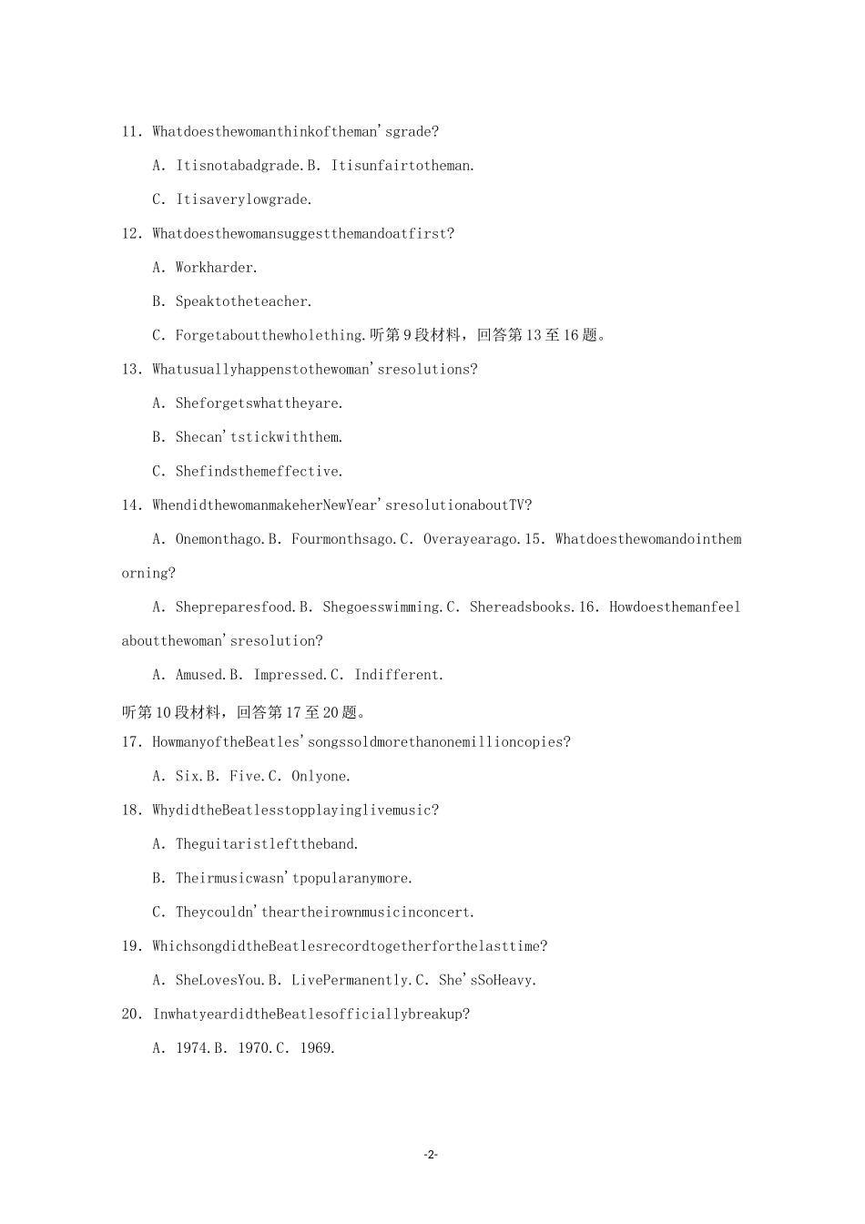 湖北省2021-2022高三英语元月调考试题_第2页