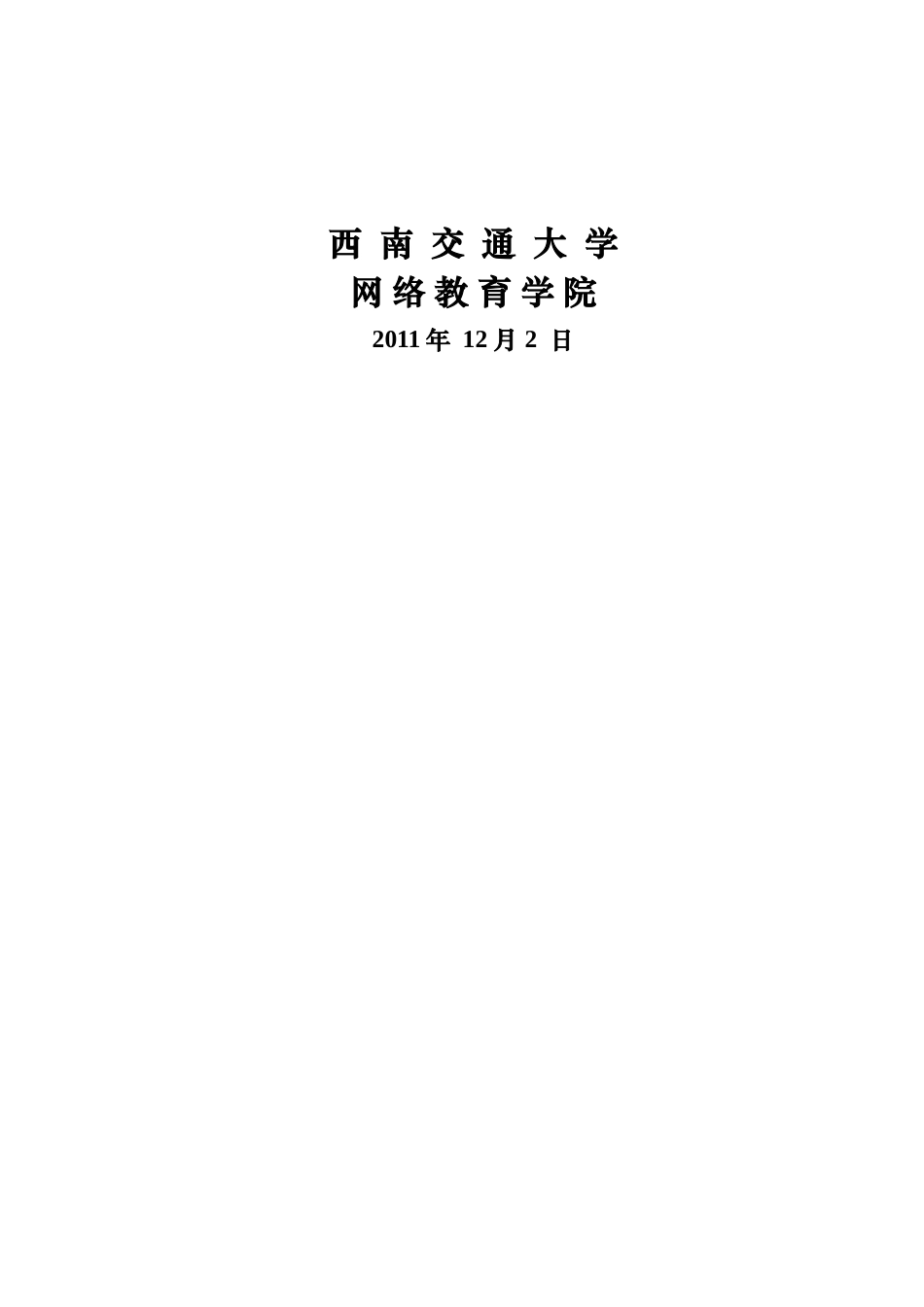 三维动画片设计风格研究与实现_第2页