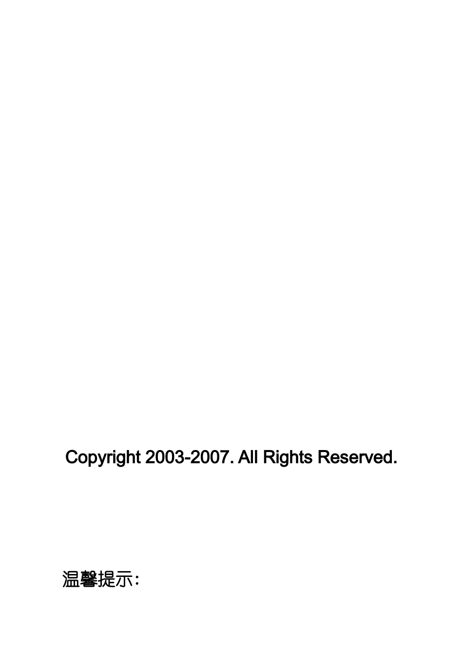 三维控制键盘和四维控制键盘说明书_第2页