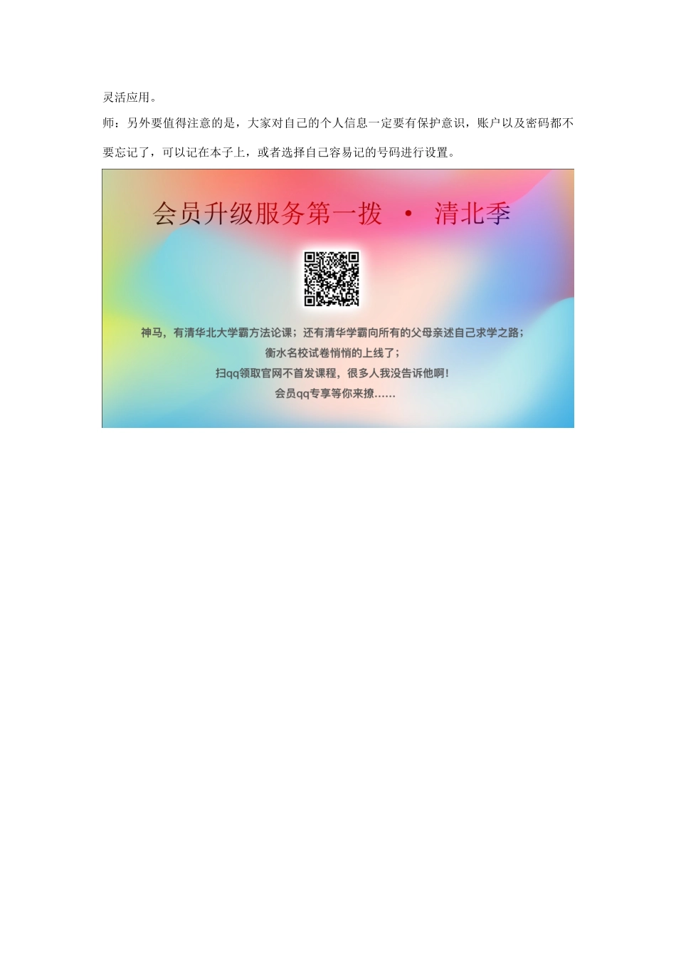四年级信息技术上册 第二单元 相聚在网上 2.6 初试学习平台教案1 浙江摄影版-浙江摄影版小学四年级上册信息技术教案_第3页