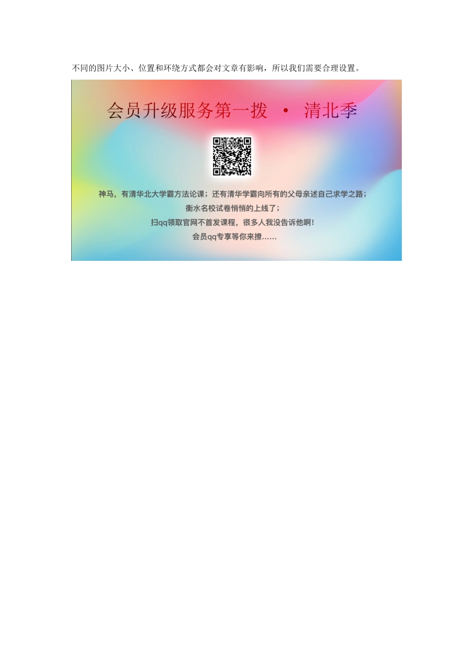 四年级信息技术上册 第三单元 小小编辑 第12课 图文并茂美文章教案5 浙江摄影版-浙江摄影版小学四年级上册信息技术教案_第3页