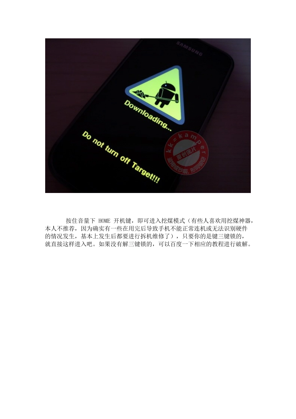 三星i9000完全刷机教程 含一体包和分体包刷法_第2页