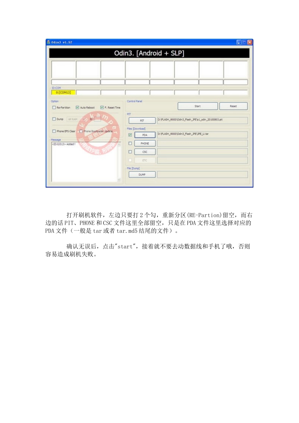 三星i9000完全刷机教程 含一体包和分体包刷法_第3页