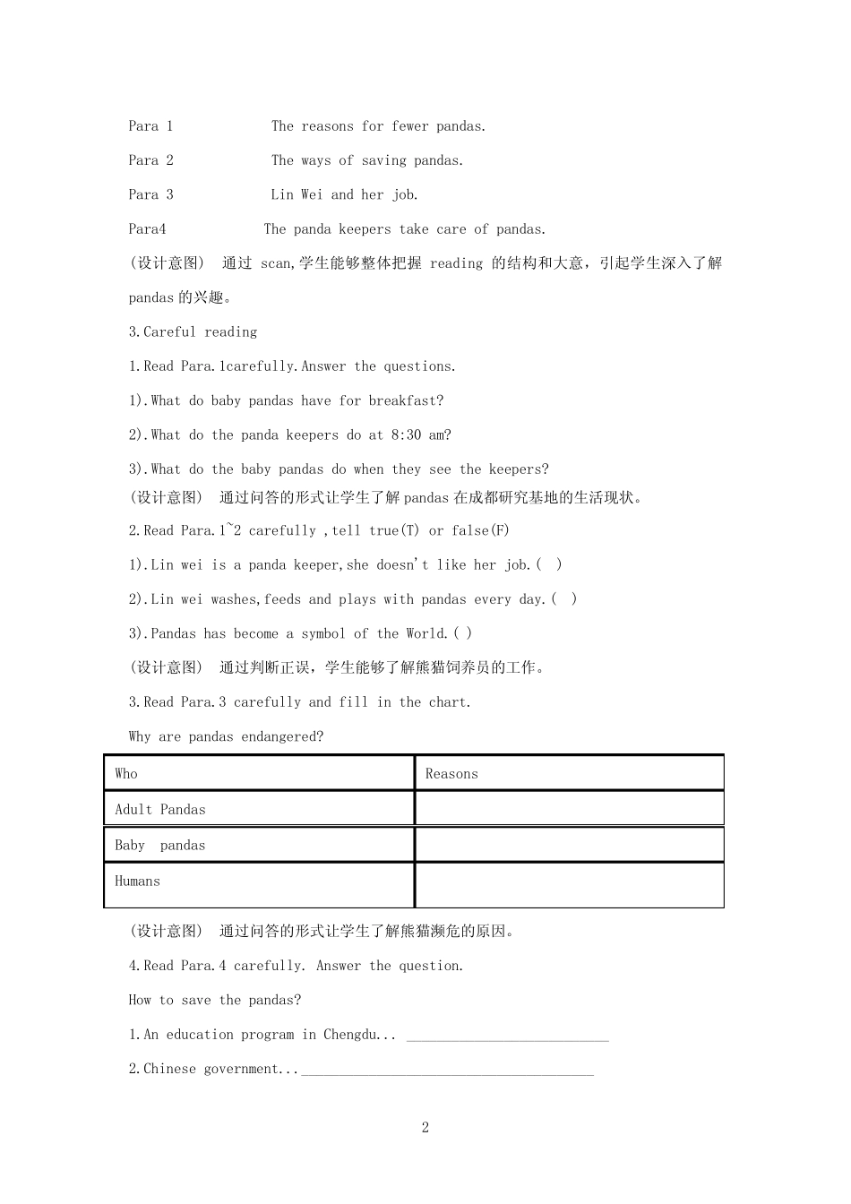 in the world教学设计学情分析教材分析课后反思 _第2页