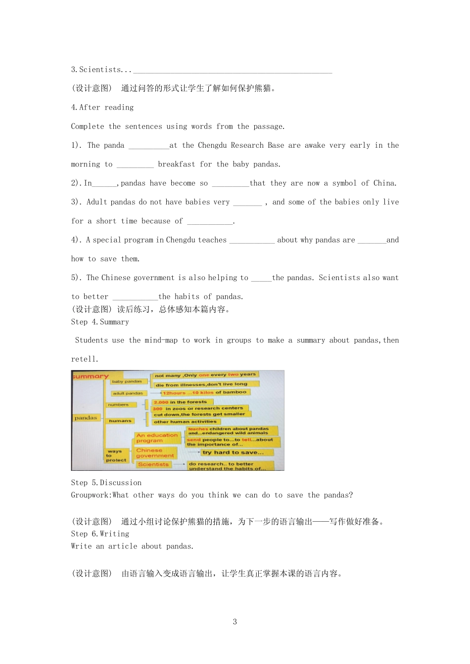 in the world教学设计学情分析教材分析课后反思 _第3页