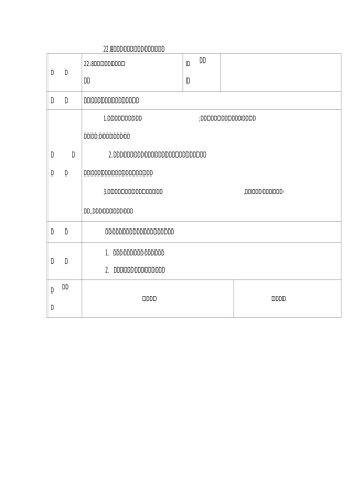 多边形的内角和与外角和教案