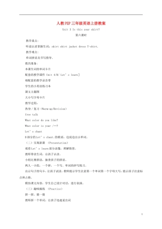 四年级下册英语 unit3（6）教案 人教pep