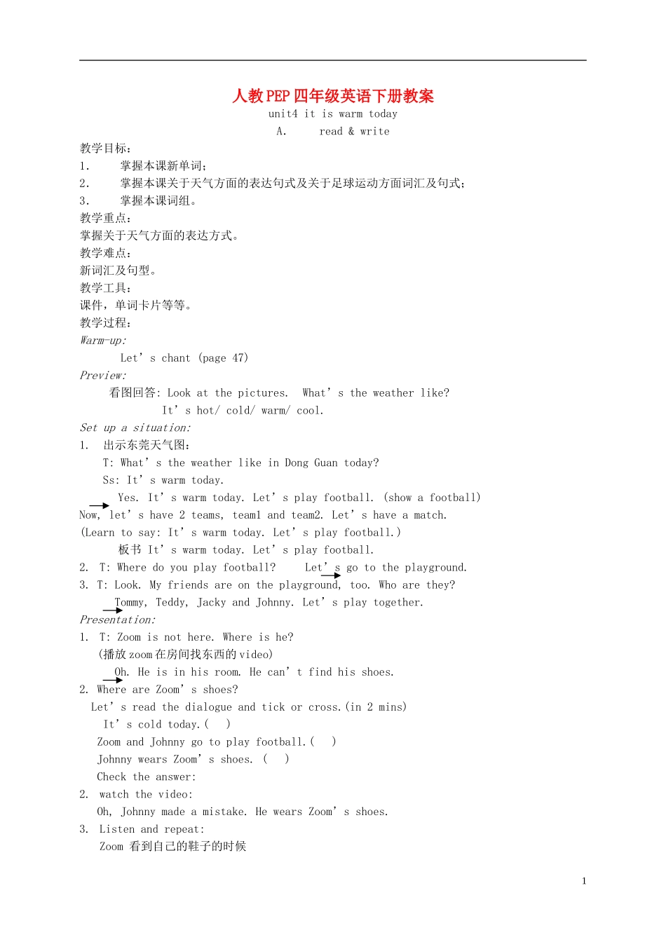 四年级下册英语 unit4教案 人教pep_第1页