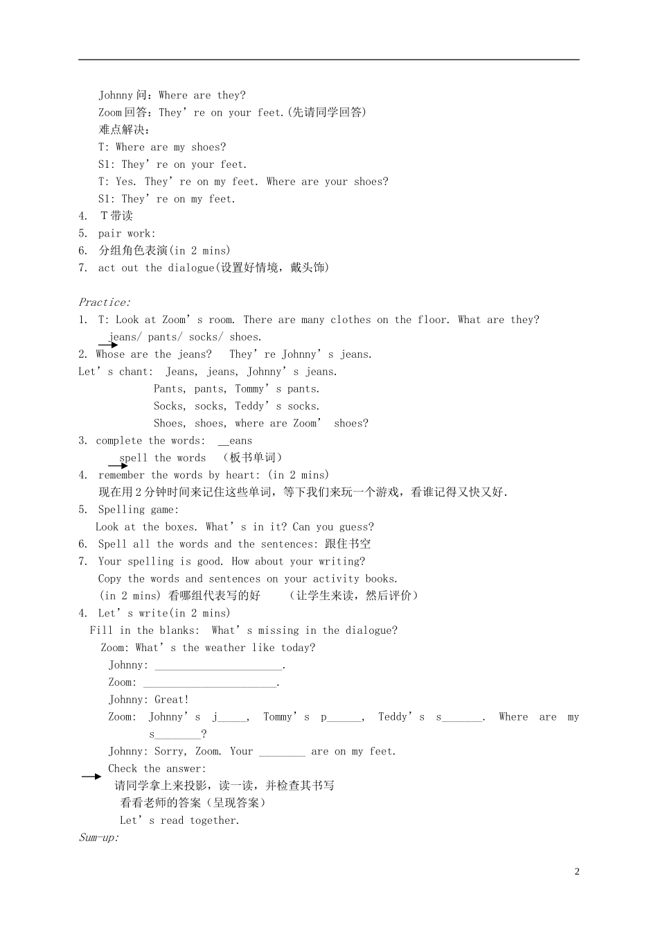 四年级下册英语 unit4教案 人教pep_第2页