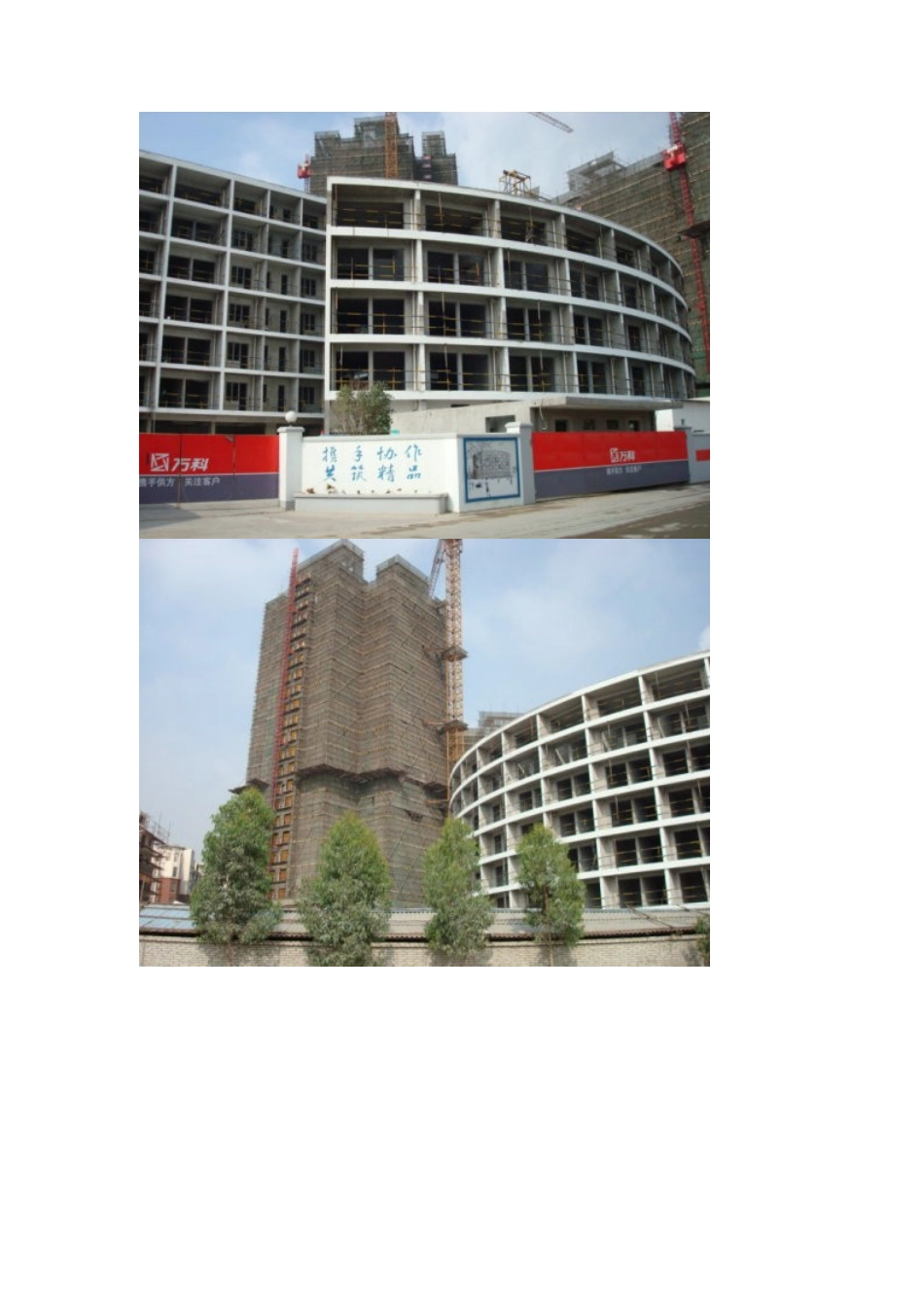 万科土楼计划——都市实践_第3页