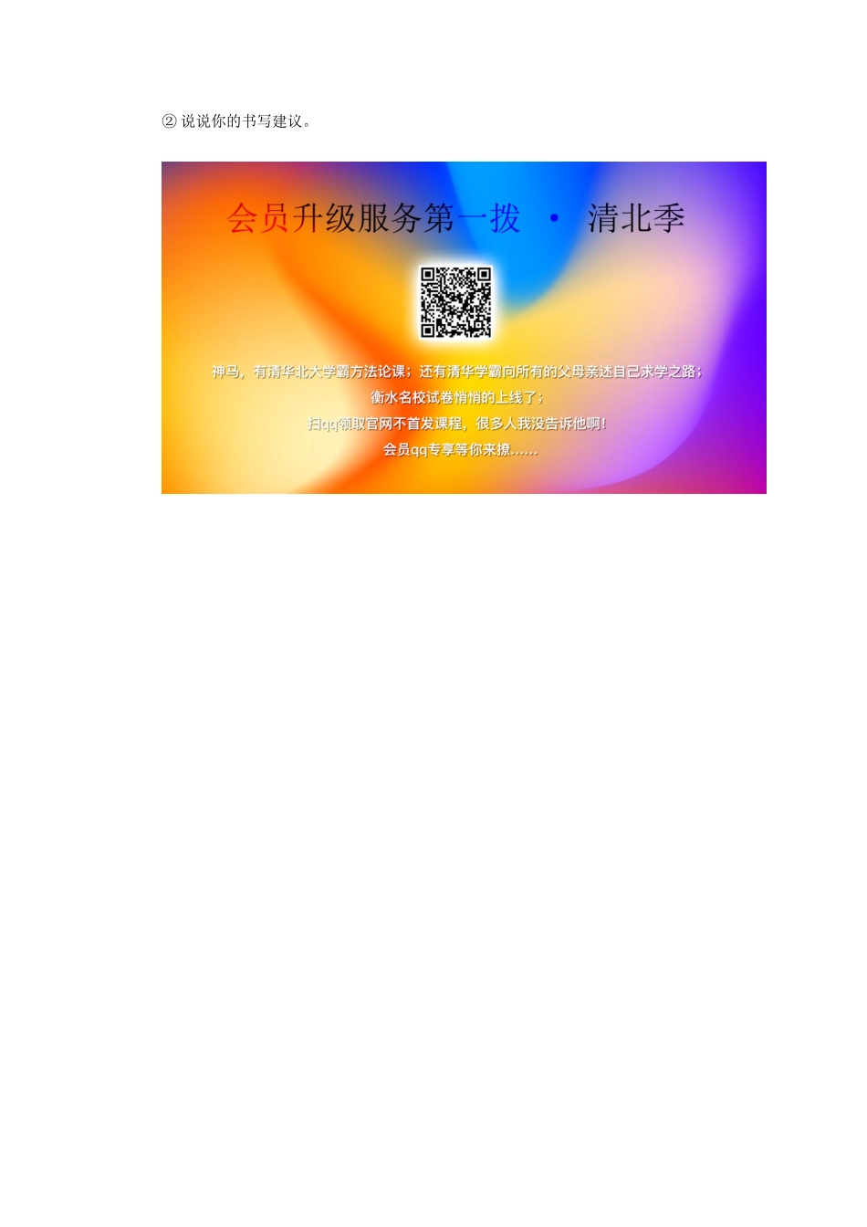 三年级语文下册《揠苗助长》教学设计 长春版-长春版小学三年级下册语文教案_第3页