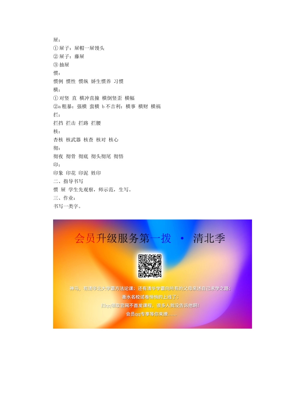 三年级语文下册《切错的苹果》教学设计 长春版-长春版小学三年级下册语文教案_第2页