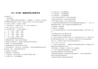 X年一级建造师《建设工程经济》过关卷