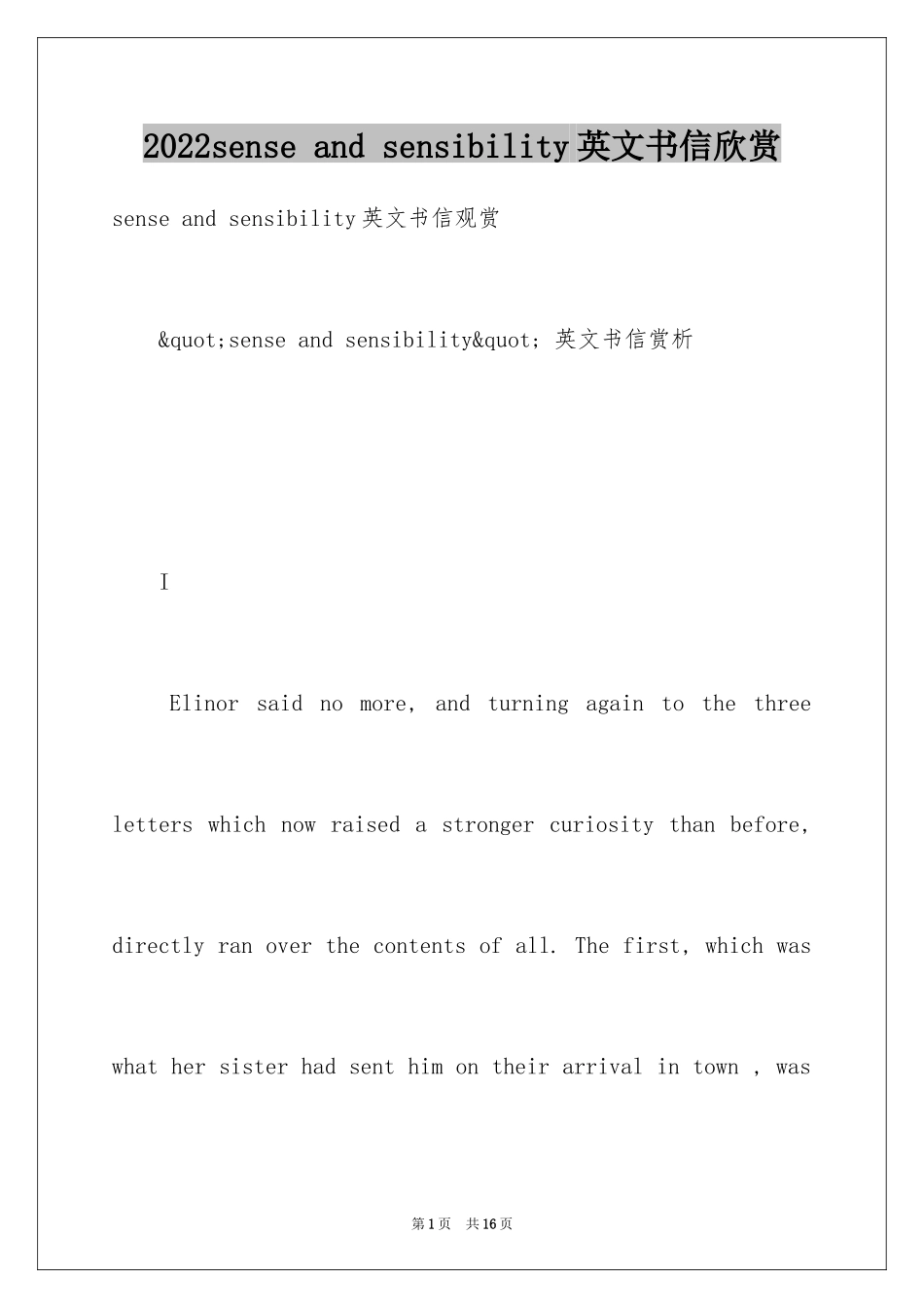 2024sense and sensibility英文书信欣赏_第1页