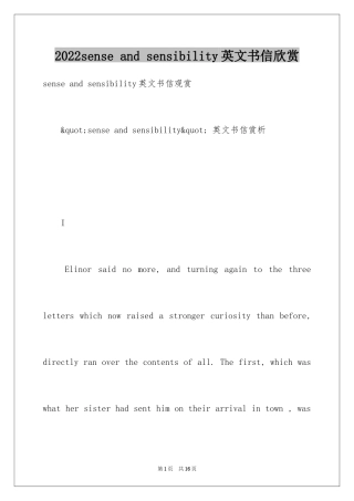 2024sense and sensibility英文书信欣赏