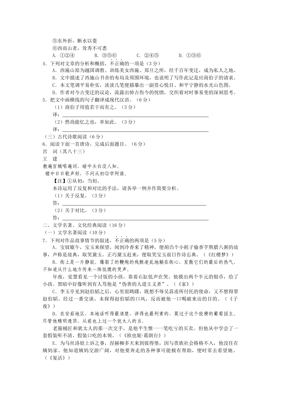 XXXX年福建省泉州市普通高中毕业班质量检查[1]_第2页
