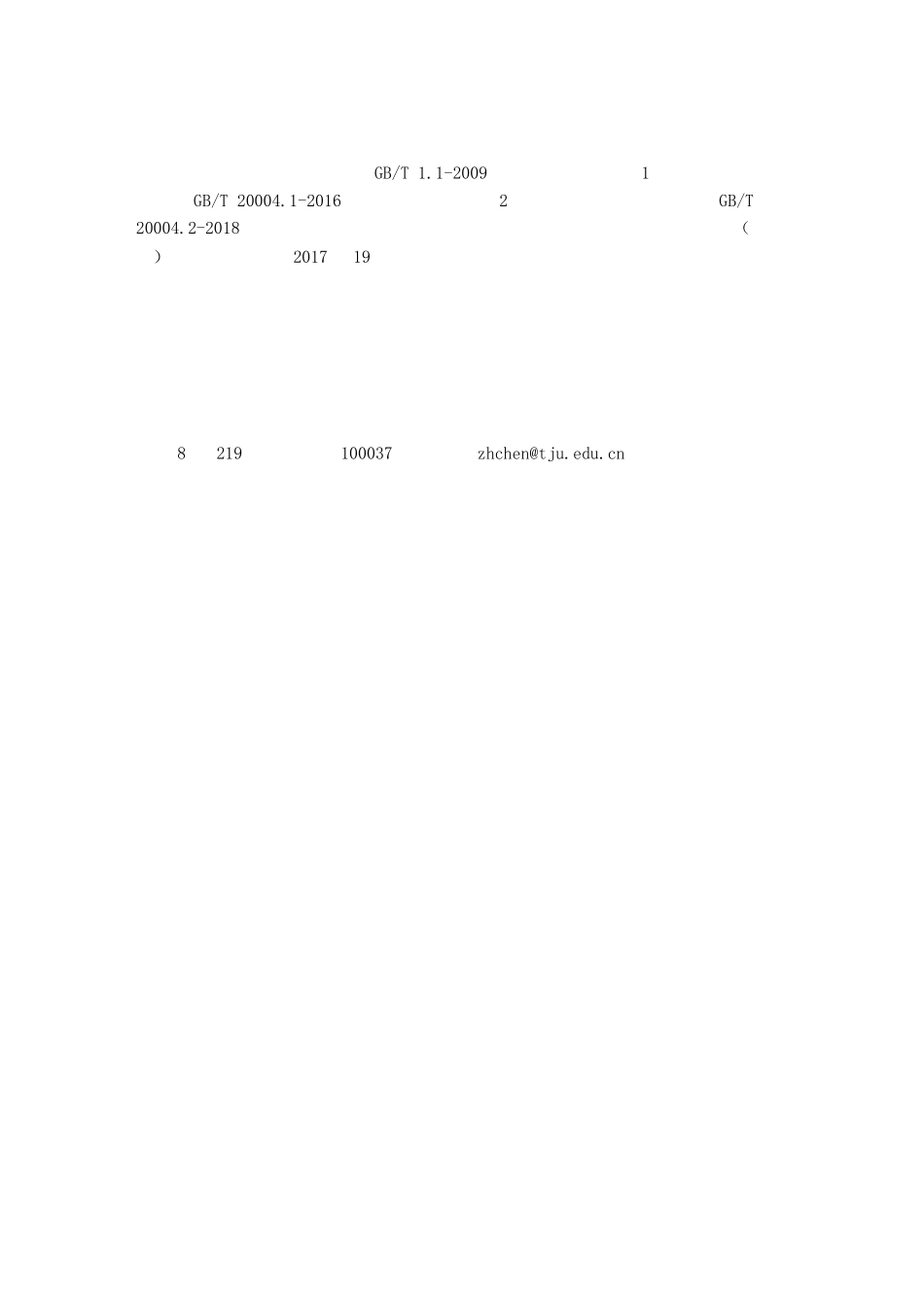 T-CCMSA20108-2019集成打包箱式房屋 _第3页