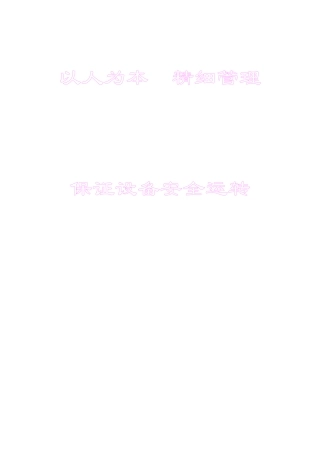 XXXX年QC成果