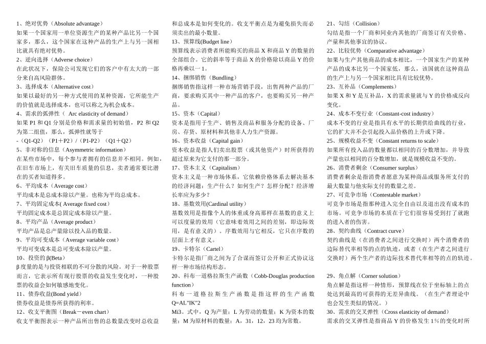 TheEconomist《经济学人》常用_第1页