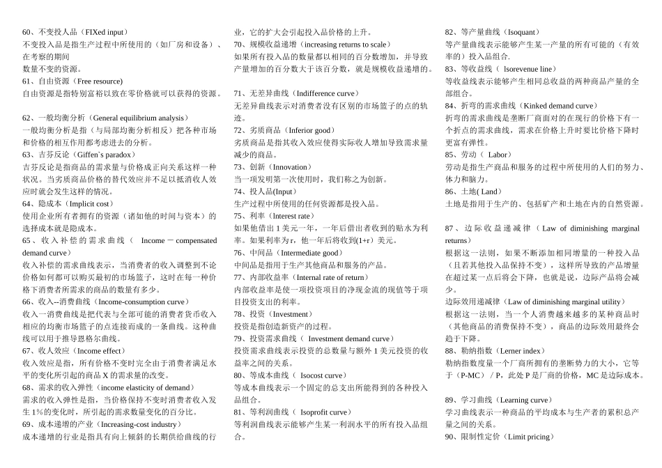 TheEconomist《经济学人》常用_第3页