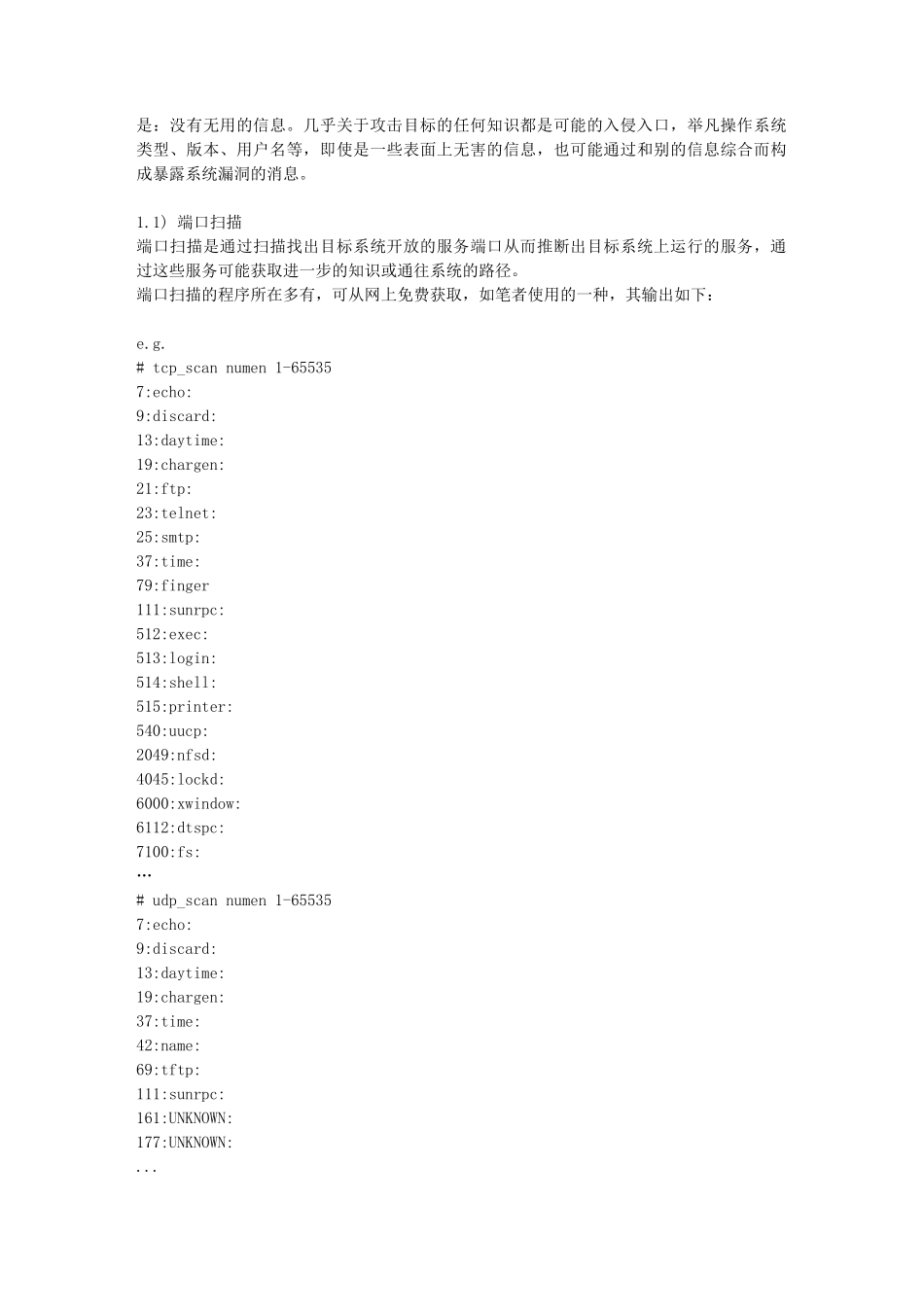 SAMSA黑客手册_第2页