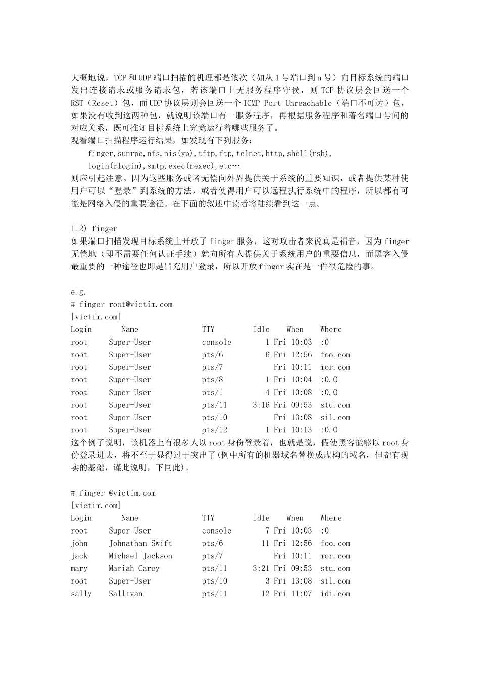 SAMSA黑客手册_第3页
